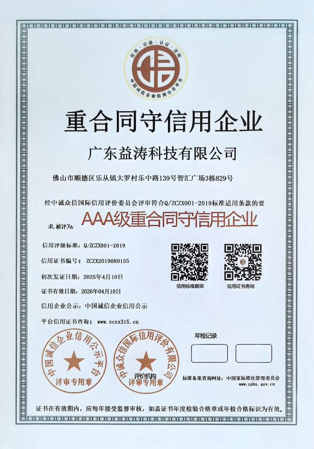 日喀则荣誉证书